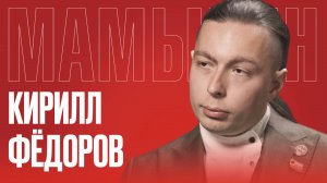 Кирилл Фёдоров: что значит быть русским в Прибалтике? | Расправа и судимость за поддержку России