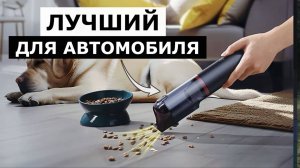 Ручной пылесос Baseus A5