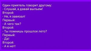 Анекдоты! Мужик в Кустах! Подборка Веселых Анекдотов! Юмор! Смех