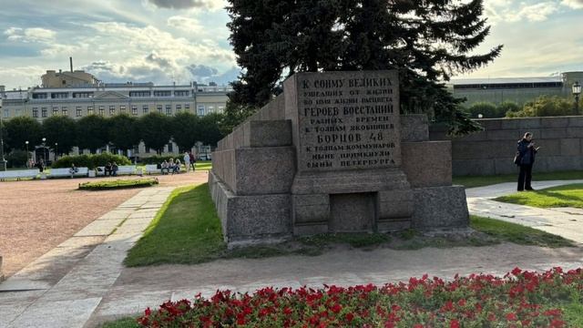 Питерский дневник. Марсово поле.