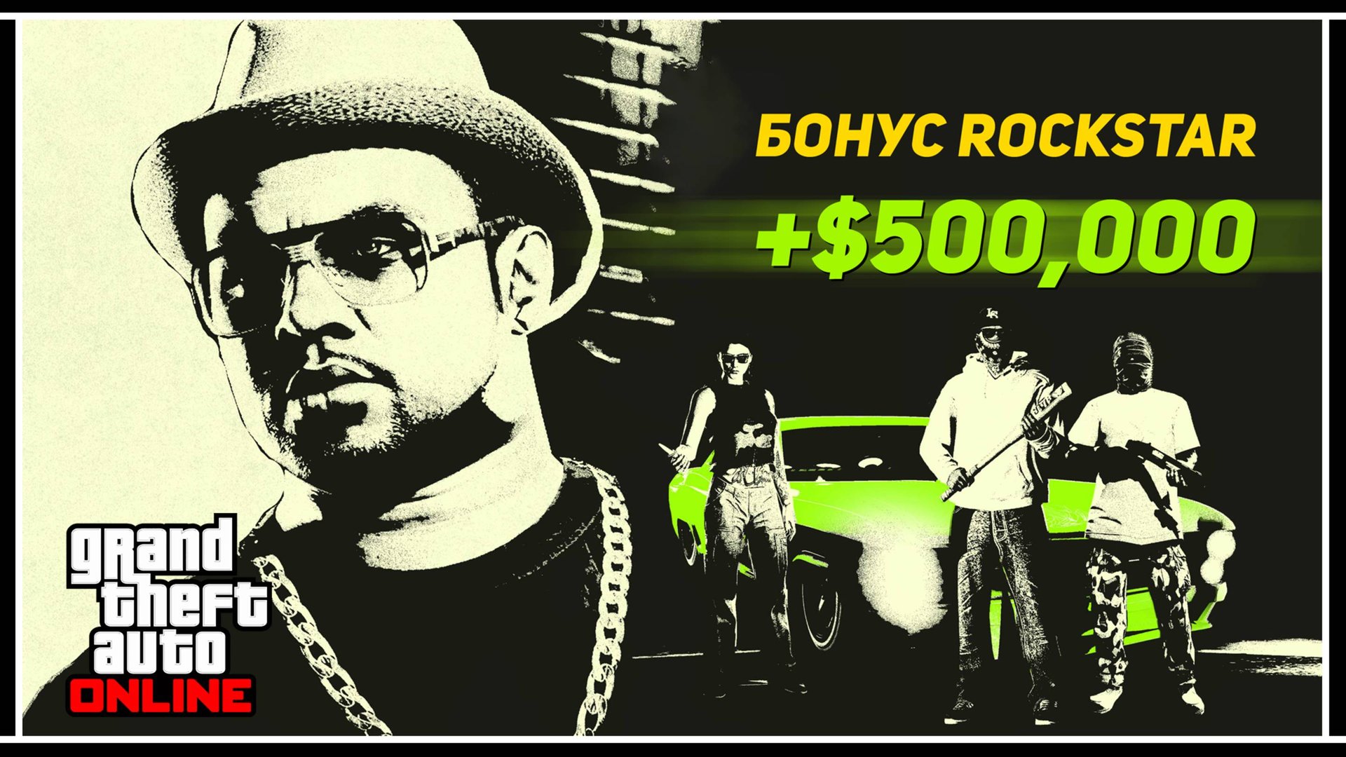 Халява недели в GTA Online — Джеральд раздаёт полмиллиона за миссии! смотреть онлайн