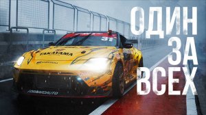 6️⃣ СКВОЗЬ ТУМАН 🌫️| 6 ЭТАП RDS GP | IGORA DRIVE