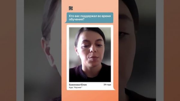 От IT к коучингу: новый путь с институтом Smart