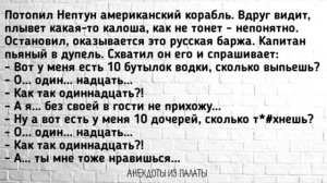 Сборник Смешных Анекдотов. Выпуск 3