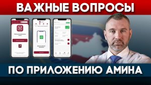 АМИНА - ЭТО ОБЯЗАТЕЛЬНО НУЖНО ЗНАТЬ! Обращение Вадима Коженова