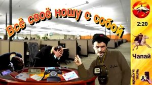 Телефонное мошенничество. Автор - Чапай