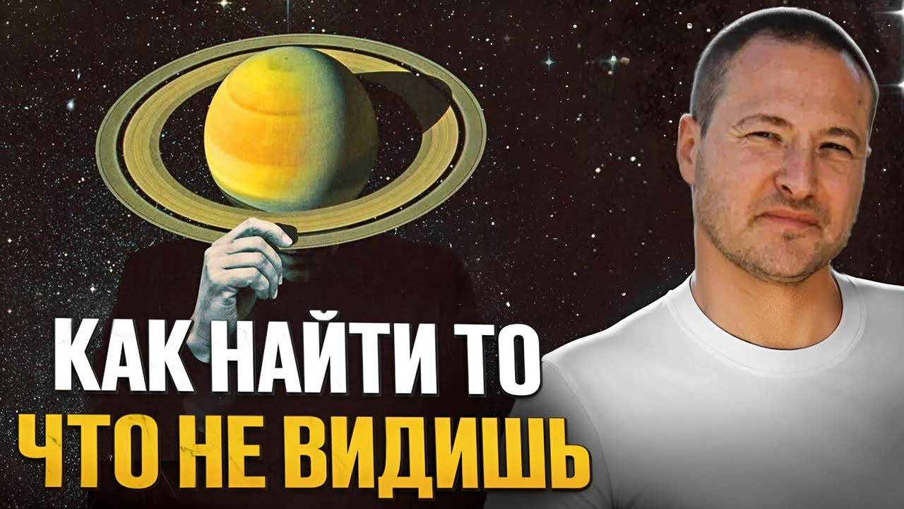 Увидеть невидимое. Это и есть реальность! смотреть онлайн