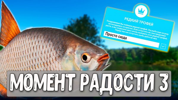 Он выловил редкого трофейного рыбку #рр4