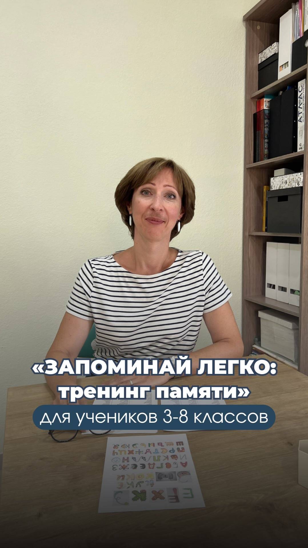 Запоминай легко - тренинг памяти для детей смотреть онлайн