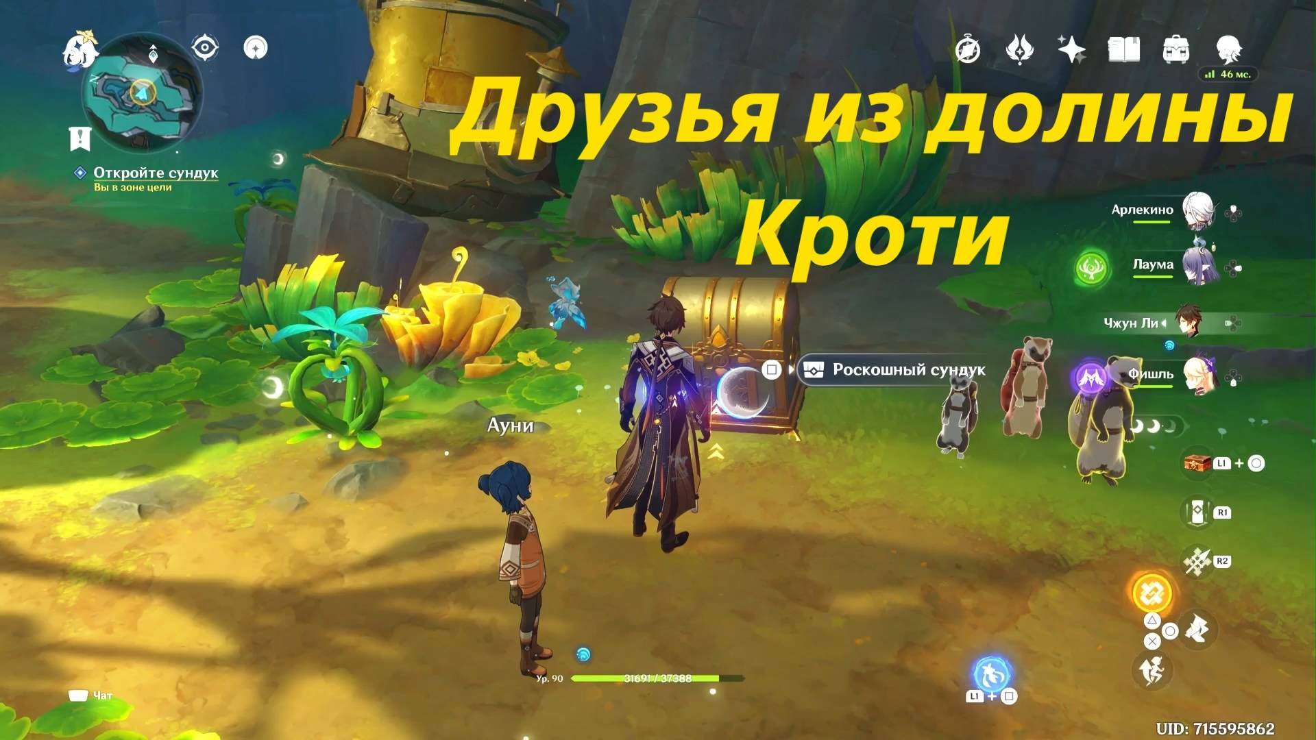 Друзья из долины Кроти. Нод Край, задание мира. Genshin Impact смотреть онлайн