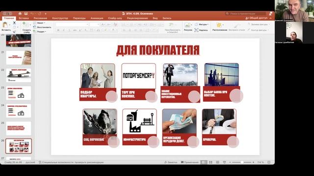 2. Продажа услуги подбора покупателю