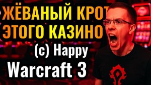 WARCRAFT 3 Refoged_ВСЁ СЛУЧАЙНО в Warcraft 3! Happy и ФИНАЛ Казино Турнира_ Тотальный РАНДОМ за $420