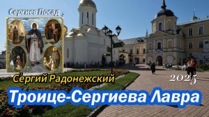 Троице-Сергиева Лавра 2025. Обитель Сергия Радонежского. Святыни России.#история #экскурсии