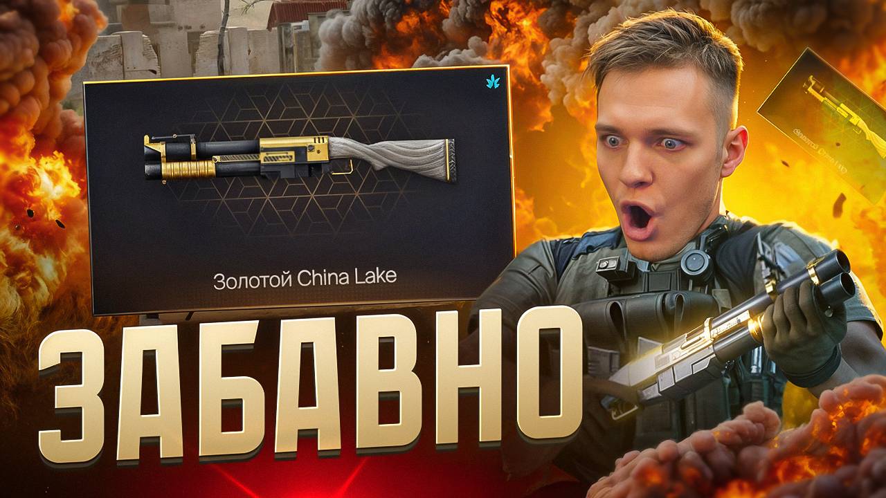ВАРФЕЙС КОТОРЫЙ не ЛАГАЕТ - ЗАПУСТИЛ WARFACE в ОБЛАКЕ! смотреть онлайн
