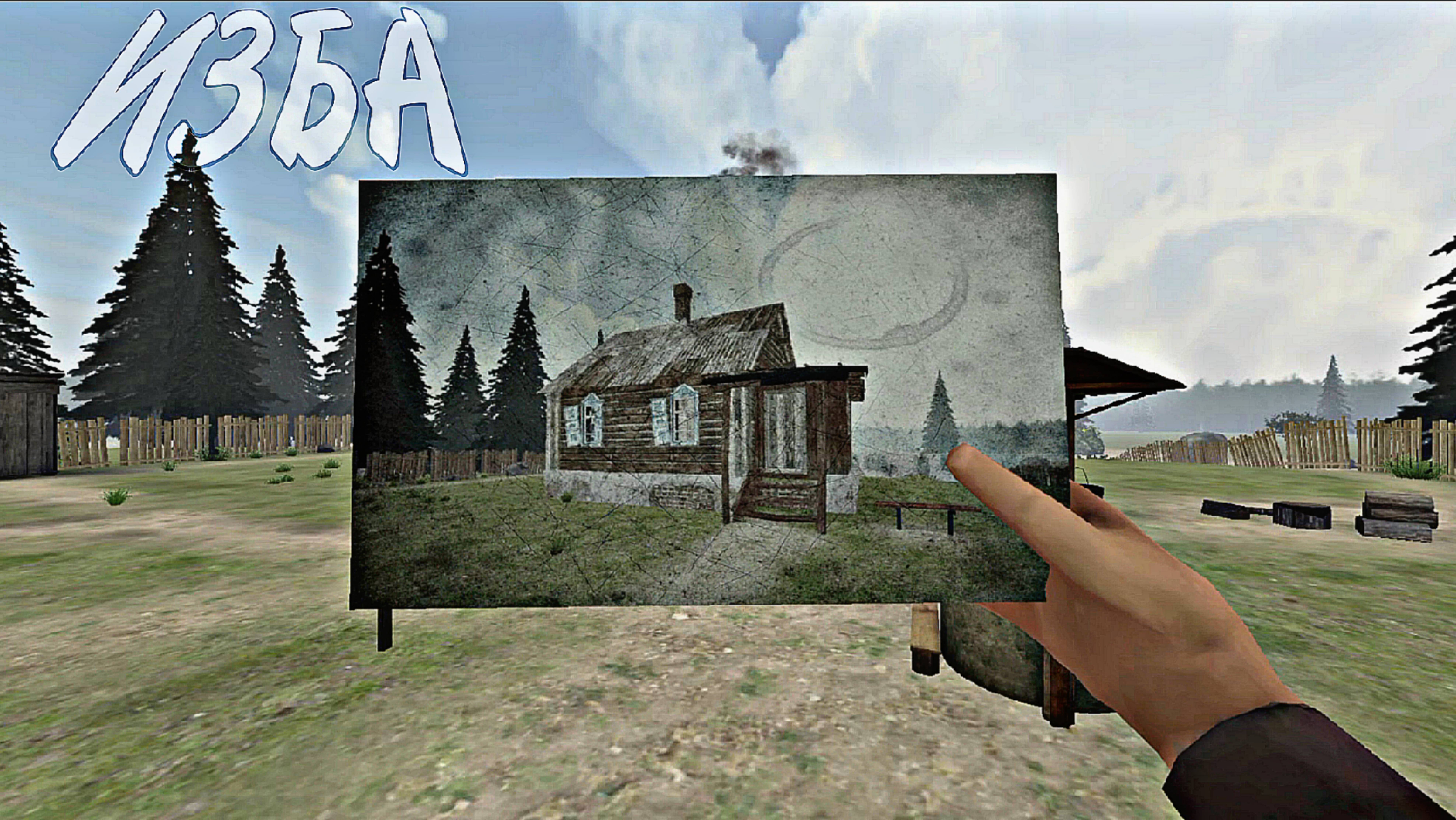 ИЗБА • REAP: Horror Farming Simulator #1