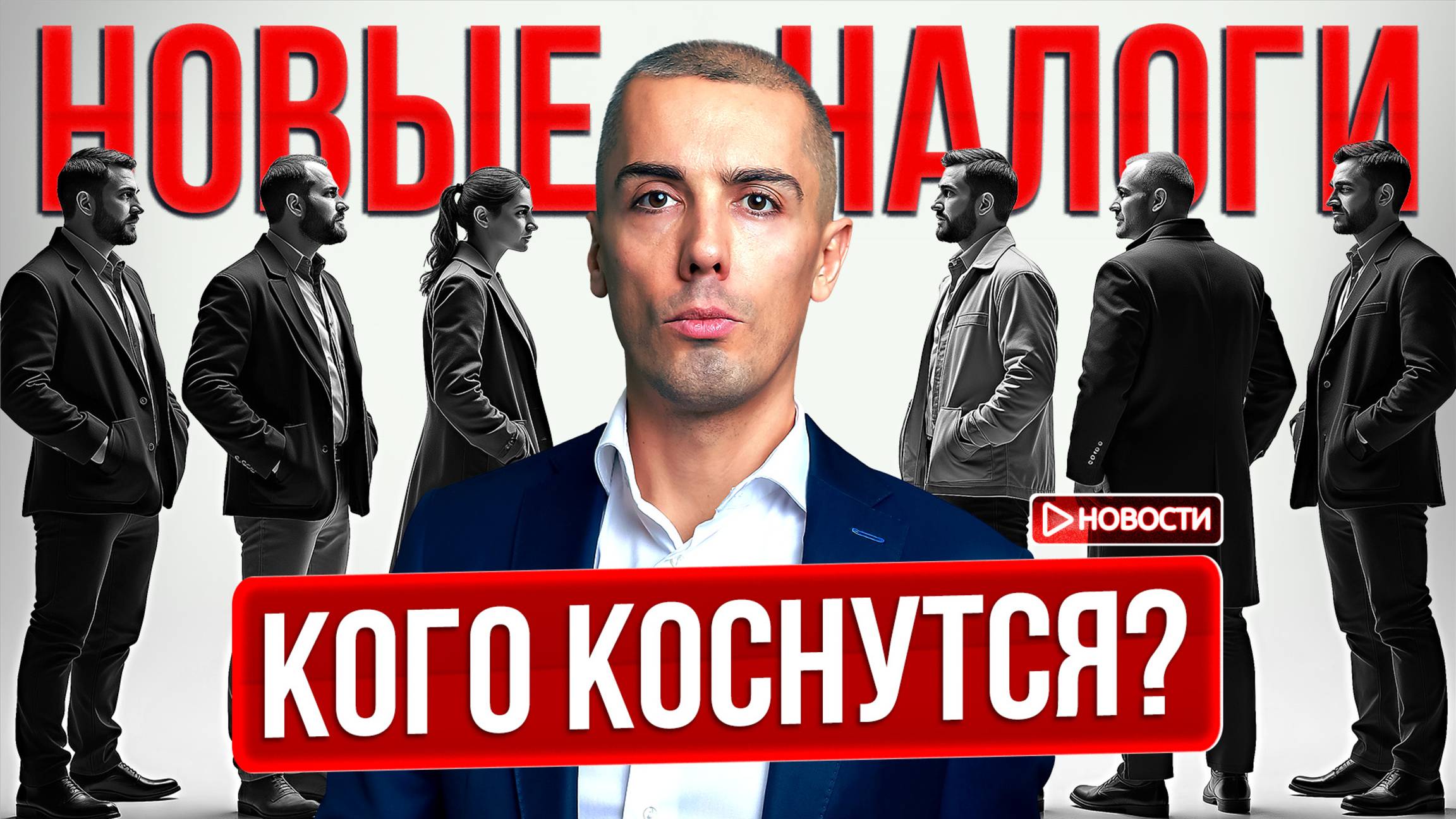 ИП и самозанятым повысят налоги? смотреть онлайн