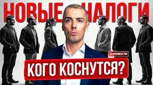 ИП и самозанятым повысят налоги?