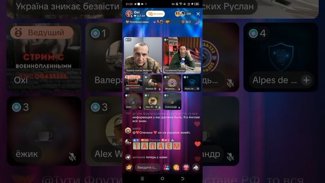 Прямой эфир от 22.09.2025 с Окси смотреть онлайн