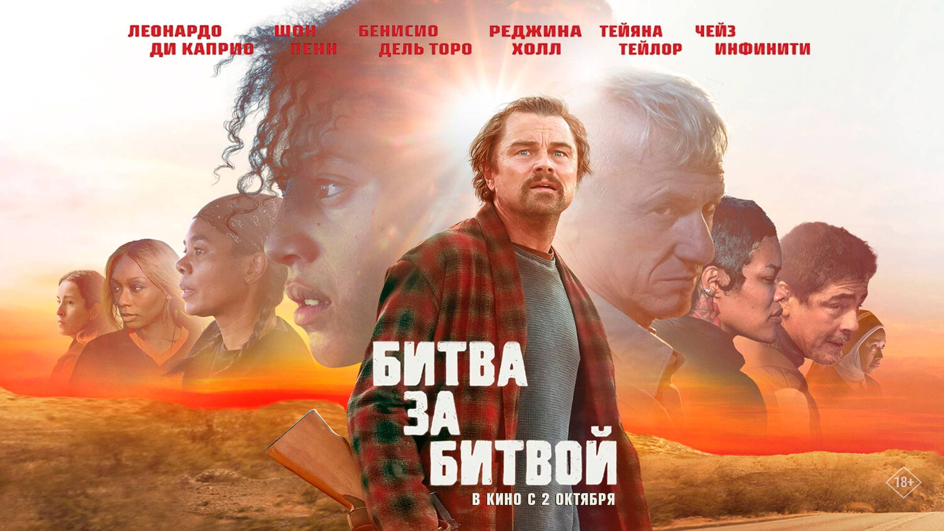 Битва за битвой 18+ смотреть онлайн