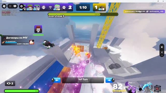 ривалс играю в мини игру гигант смотреть онлайн