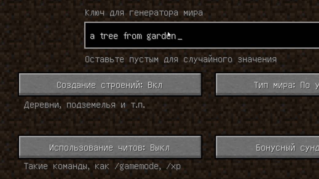 НИКОГДА НЕ ИГРАЙ НА СИДЕ ДЕРЕВО ИЗ САДА В МАЙНКРАФТ!СТРАШНЫЙ СИД! смотреть онлайн
