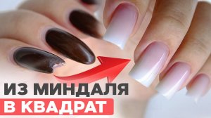Как сделать четкий квадрат из миндаля? Самая простая техника