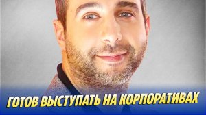 Ургант готов выступать на корпоративах в России 🔥 Новости Шоу-Бизнеса