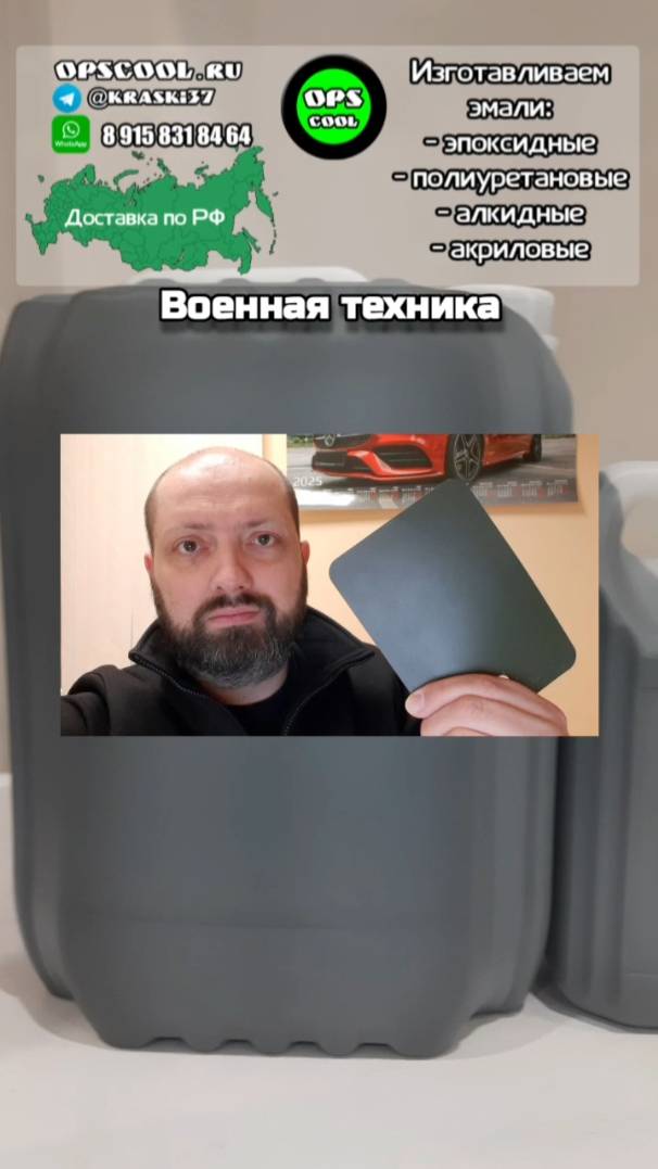 Новый хаки для покраски военной техники. Изготавливаем от 1л смотреть онлайн