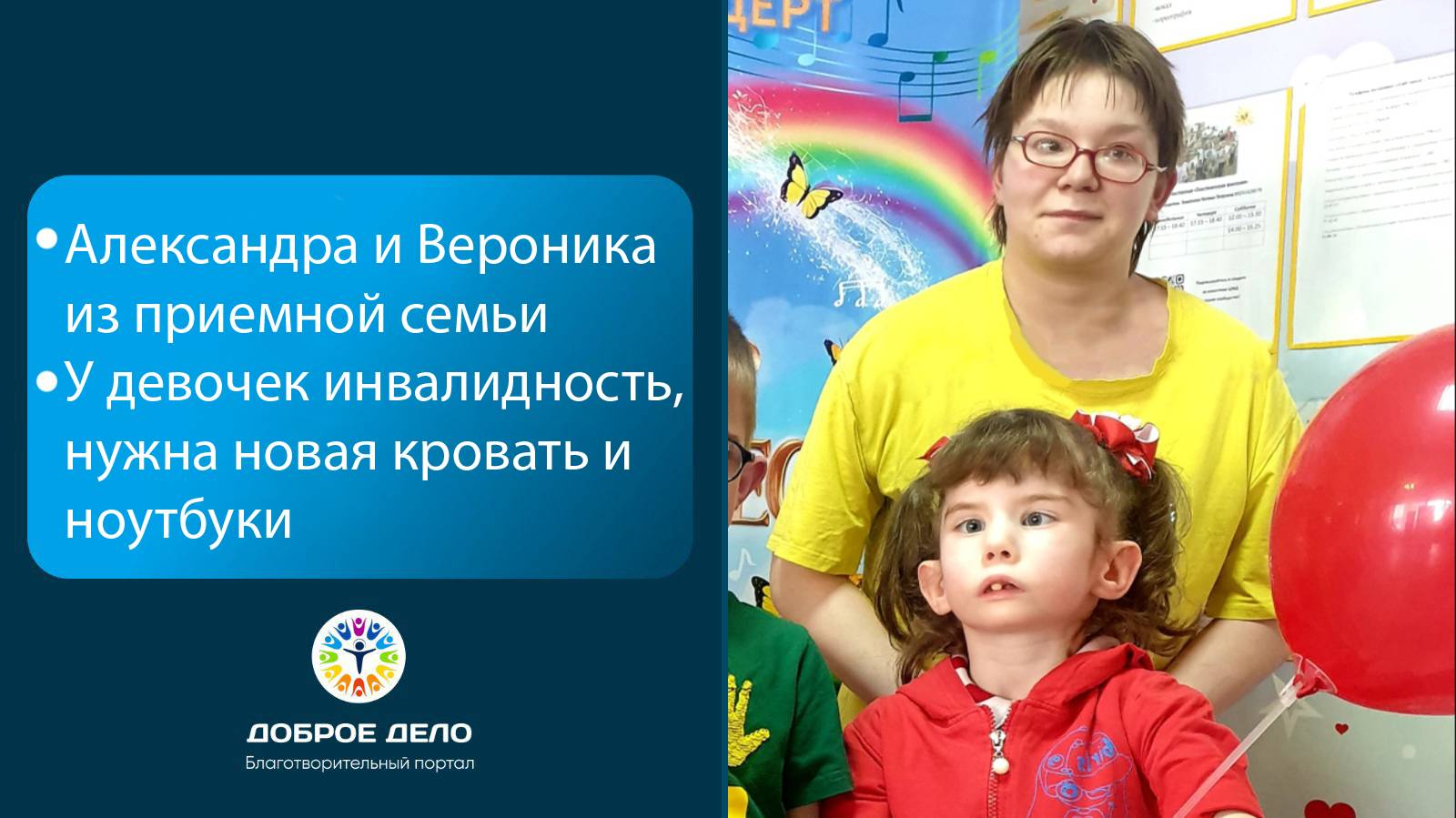 Кровать и ноутбуки для приемных сестер смотреть онлайн