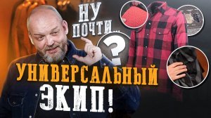ВСЕ БАЙКЕРЫ БЕРУТ ТАКИЕ РУБАШКИ! Как выбрать моторубашку, чтобы РЕАЛЬНО СПАСАЛА?