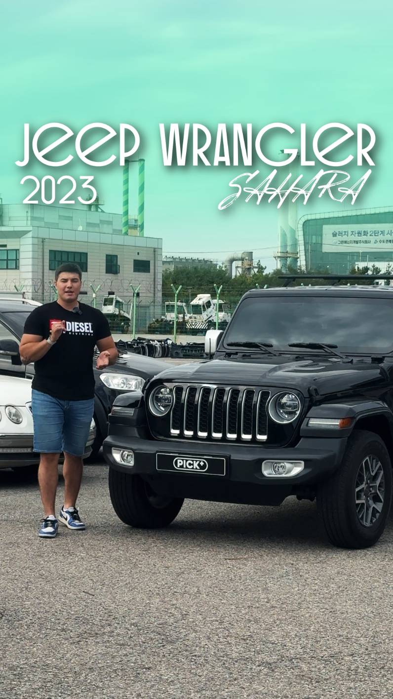 Jeep Wrangler Sahara'2023