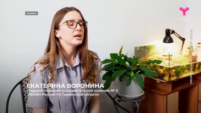 Психологи уголовно-исполнительной системы отмечают профессиональный праздник смотреть онлайн