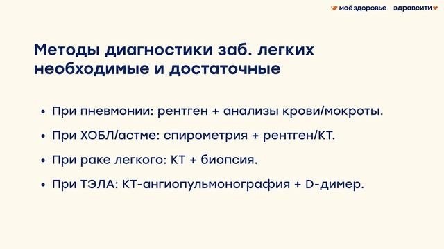 Запись эфира Нелёгкие Лёгкие