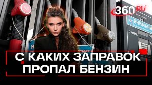 Ограничения на продажу бензина и дизеля: надолго ли и чего ждать?