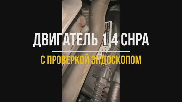Двигатель CHPA Контрактный из Японии с Проверкой Эндоскопом смотреть онлайн