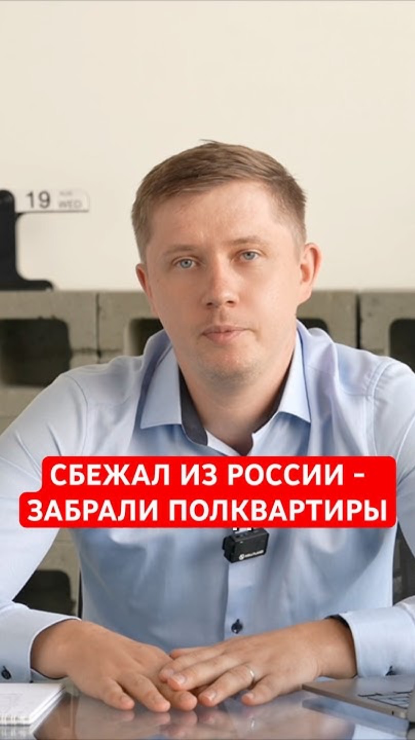 НАЛОГОВЫЙ НЕРЕЗИДЕНТ НЕ МОЖЕТ ИСПОЛЬЗОВАТЬ РАСХОДЫ ПО ПРИОБРЕТЕНИЮ КВАРТИРЫ! смотреть онлайн