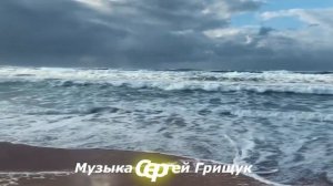 Музыка  Для Души ШЁПОТ  ГЛУБИН  Музыка Сергей Грищук #МУЗЫКА #КРАСИВАЯМУЗЫКА