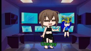 Когда же реакция?