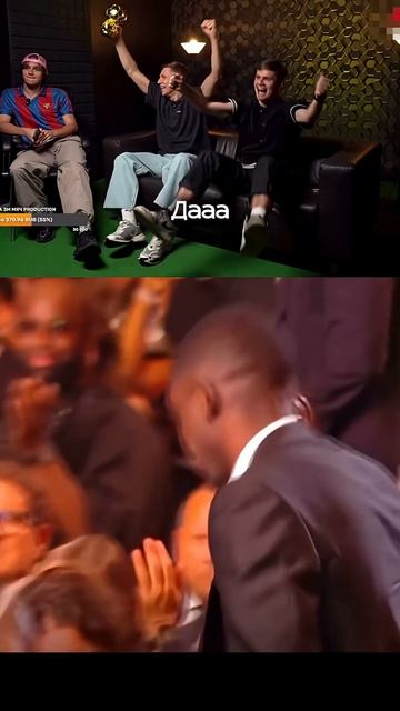 Реакция Мяча на ЗМ Дембеле #футбол #золотоймяч #дембеле смотреть онлайн