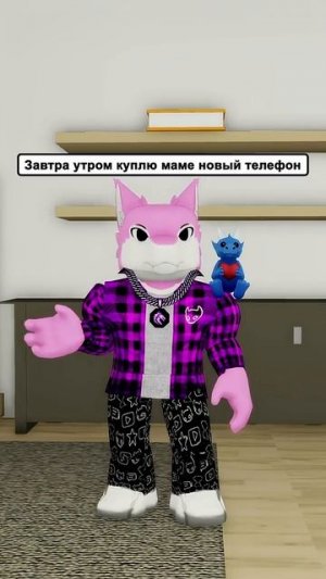 😭Я хотел помочь МАМЕ, Но случилось это... #roblox #роблокс #shorts