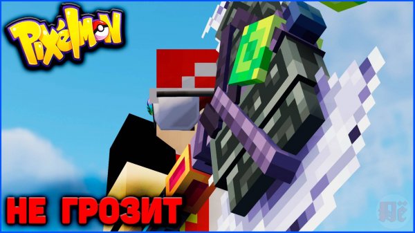 ЛУЧШИЙ ИНСТРУМЕНТ СЕРВЕРА в Minecraft Pixelmon (#MCskill, #пиксельмон #minecraft #pixelmon)