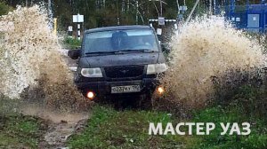 МАСТЕР УАЗ