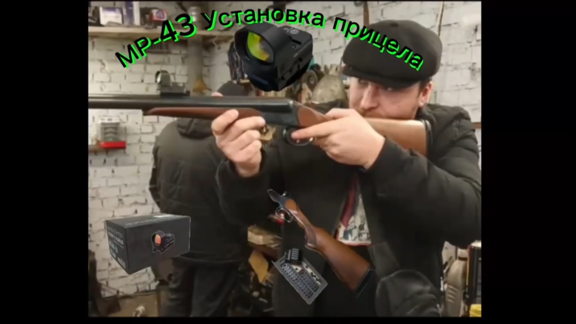 МР-43 (ИЖ-43) установка прицела, планка вариант 2. Прицел для двустволок... смотреть онлайн