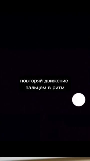 Давайте разомнем ваш палец! смотреть онлайн