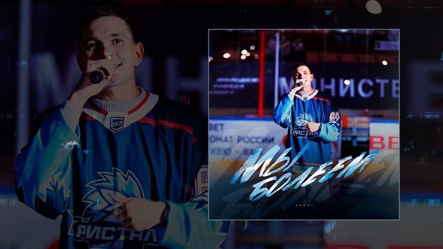 ARCHI - Мы болеем (Официальная премьера трека) смотреть онлайн