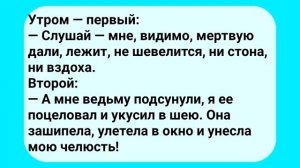 АНЕКДОТЫ! Смотришь на Чужих Женщин. Сборник Смешных Анекдотов