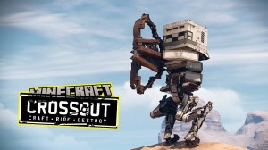 Скелеты из майна ТОЖЕ МОГУТ В КРОССАУТ! • Crossout