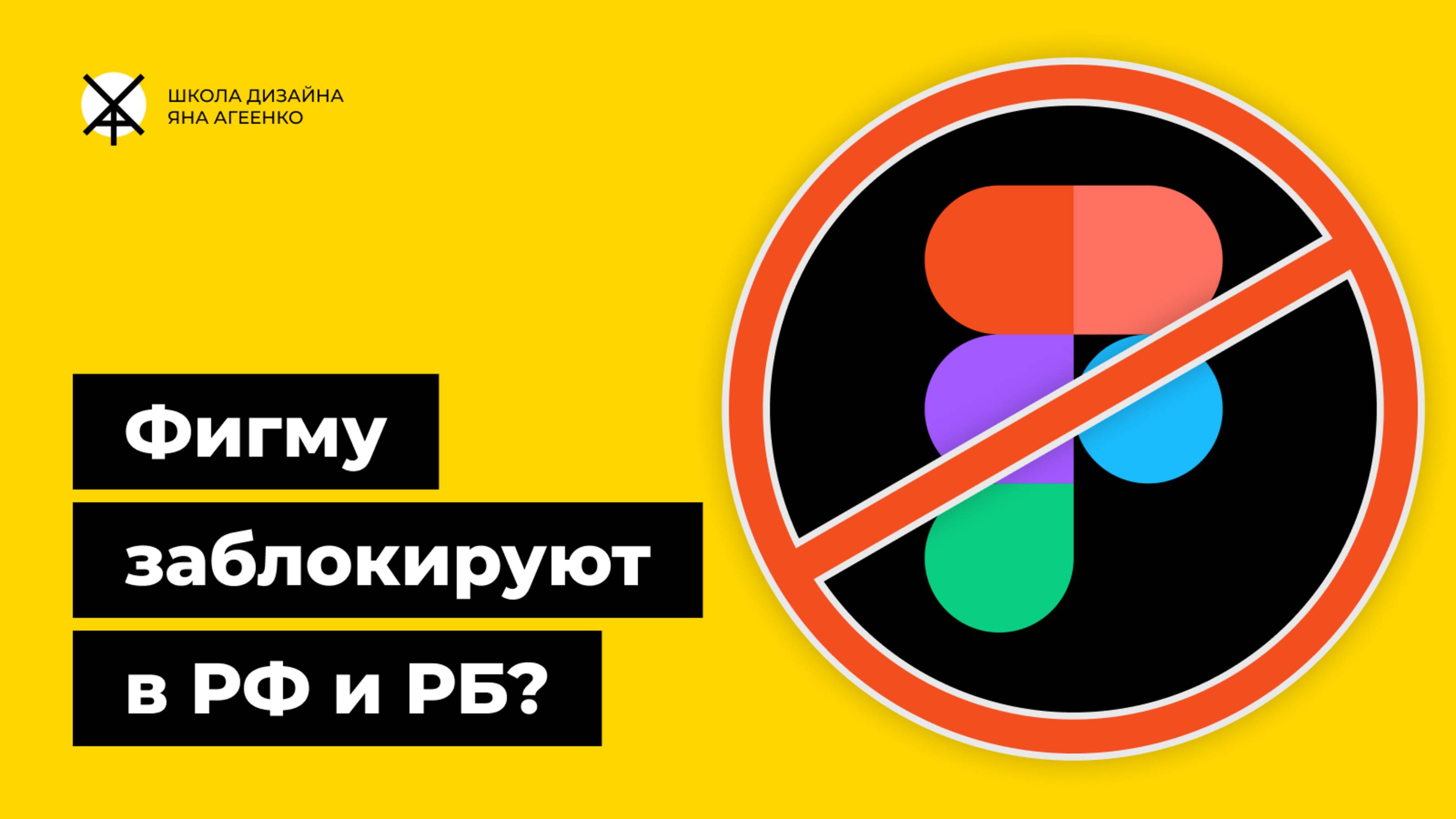 Готовимся к блокировке Фигмы — пробуем Pixso