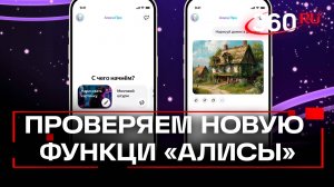 Нейросеть оживит фото совершенно бесплатно – новая функция Алисы для всех пользователей из России