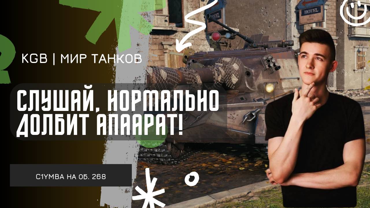 C1yMba ● СЛУШАЙ, НОРМАЛЬНО ДОЛБИТ! ● Я ЖИВУ ЧТО БЫ МАЛЬЧИКИ СМЕЯЛИСЬ! смотреть онлайн